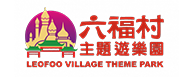 六福村主題遊樂園